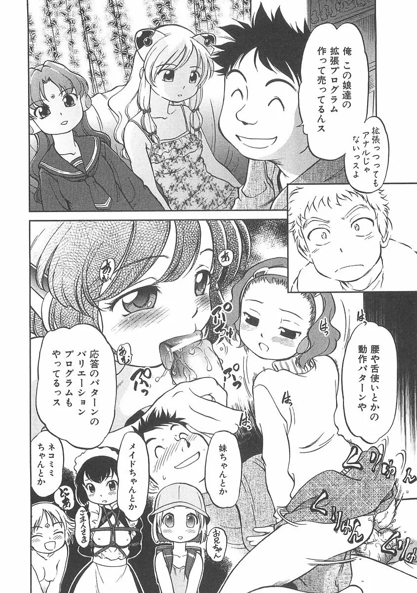 I♥DOLL Page.95