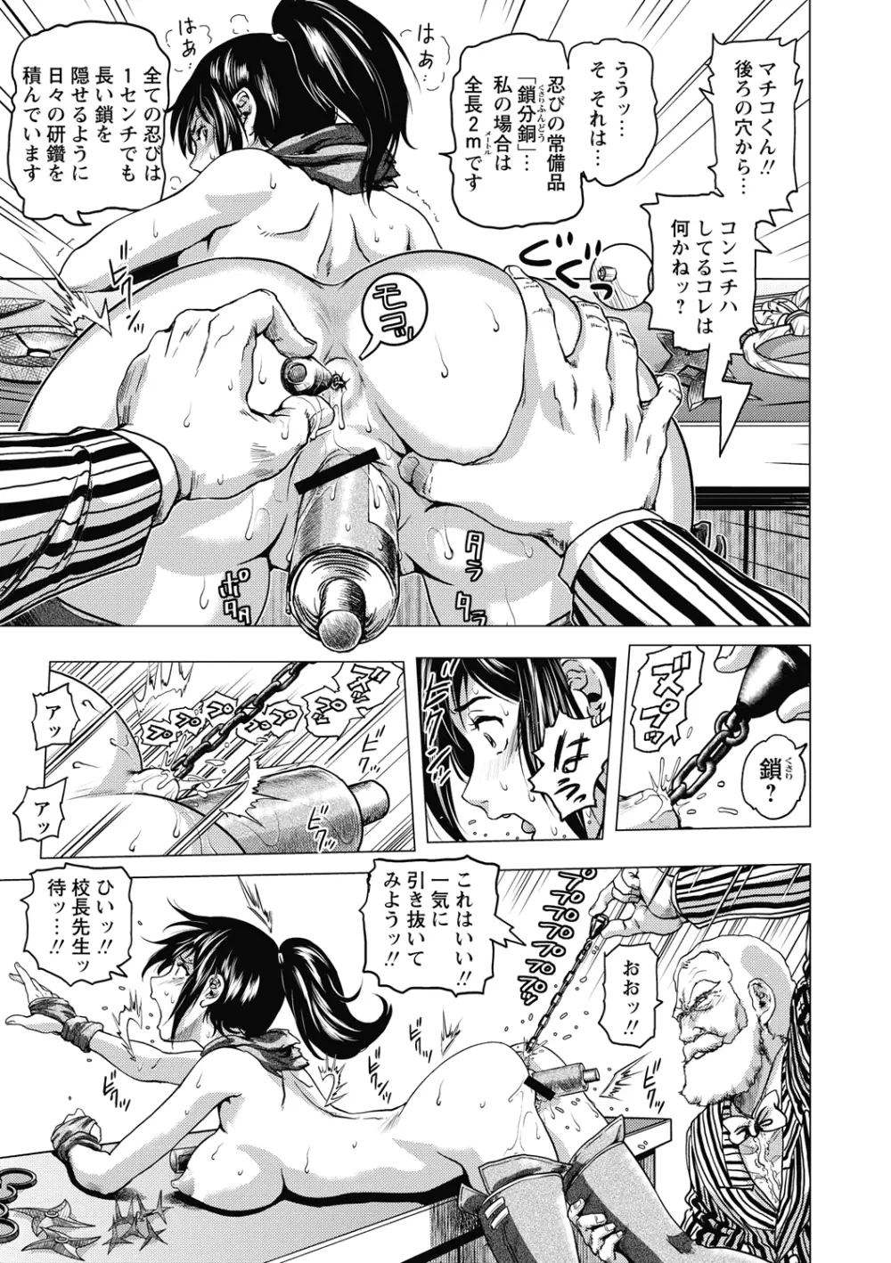 非公式ヒロイン図姦 Page.129