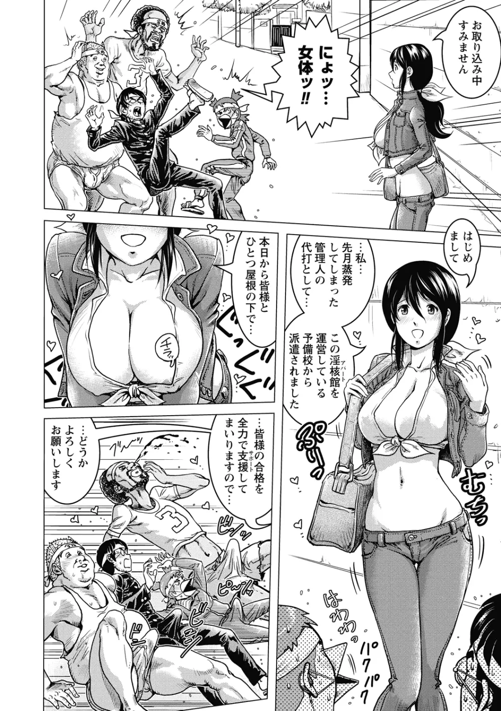 非公式ヒロイン図姦 Page.182