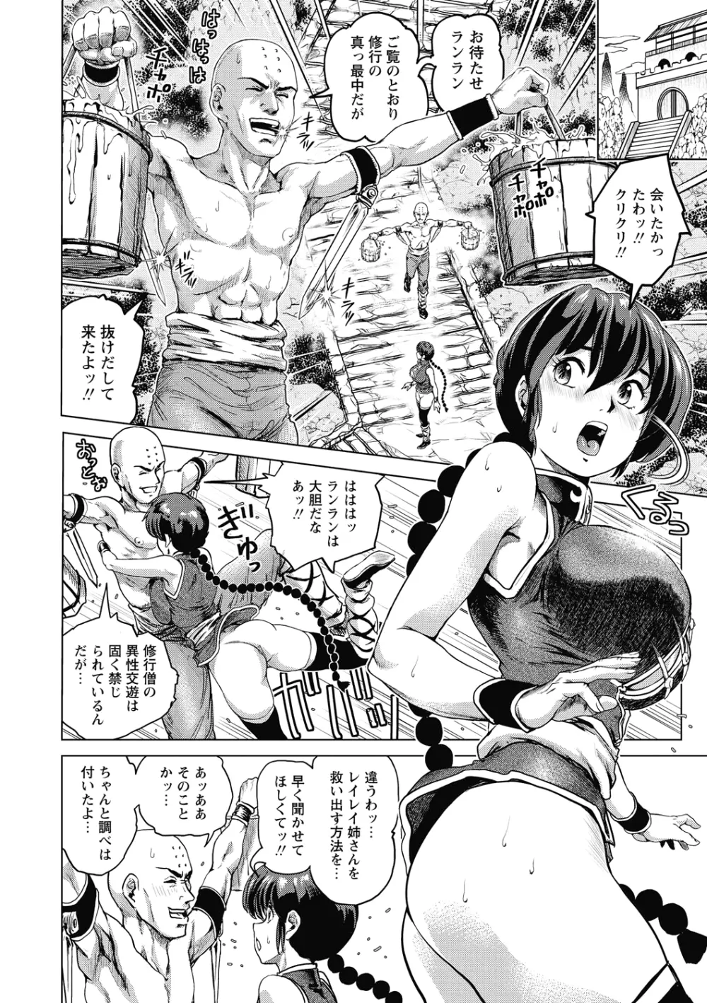 非公式ヒロイン図姦 Page.36