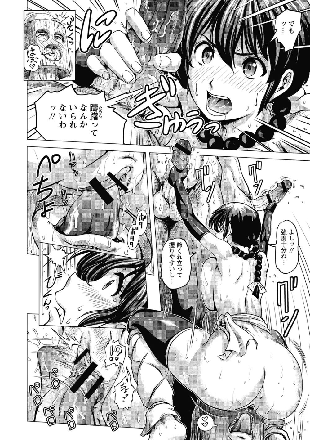 非公式ヒロイン図姦 Page.56