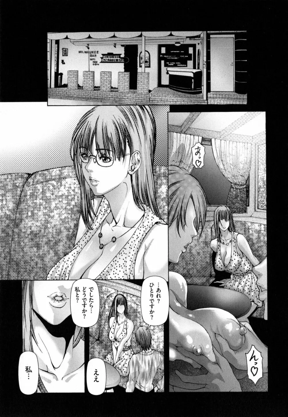 寝取られファック Page.146