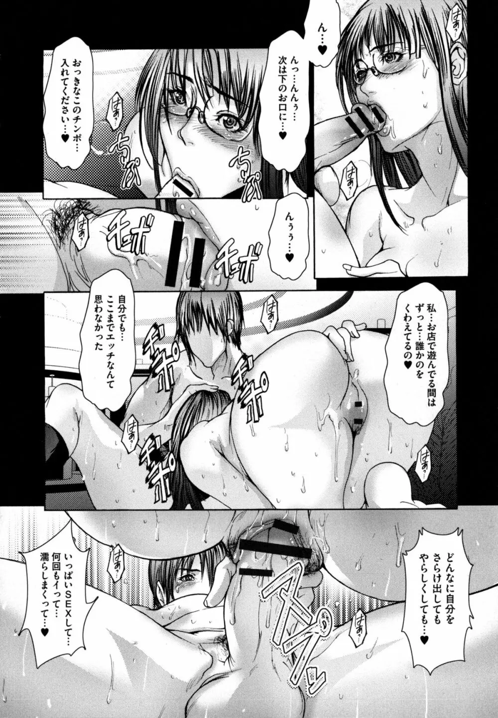 寝取られファック Page.169