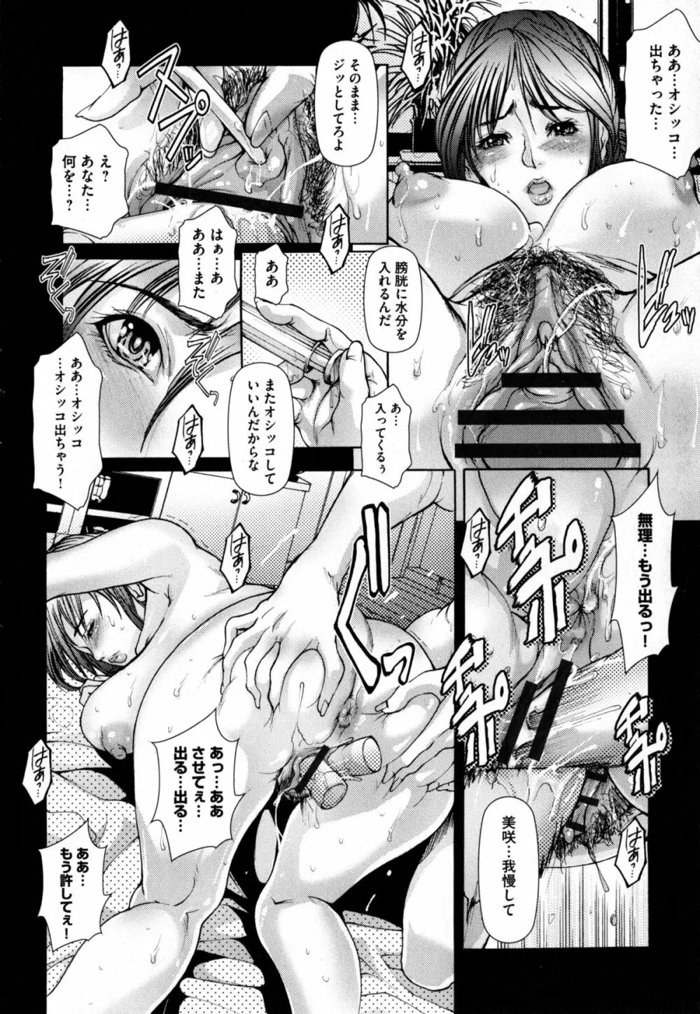 寝取られファック Page.189