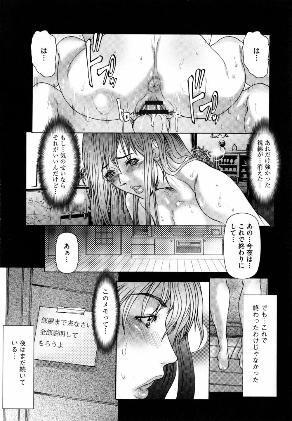 寝取られファック Page.39