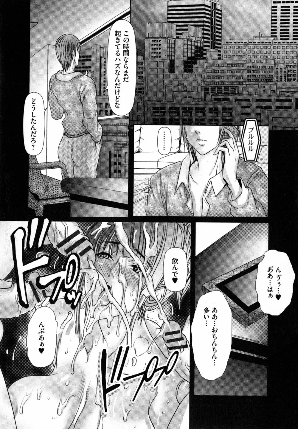 寝取られファック Page.58