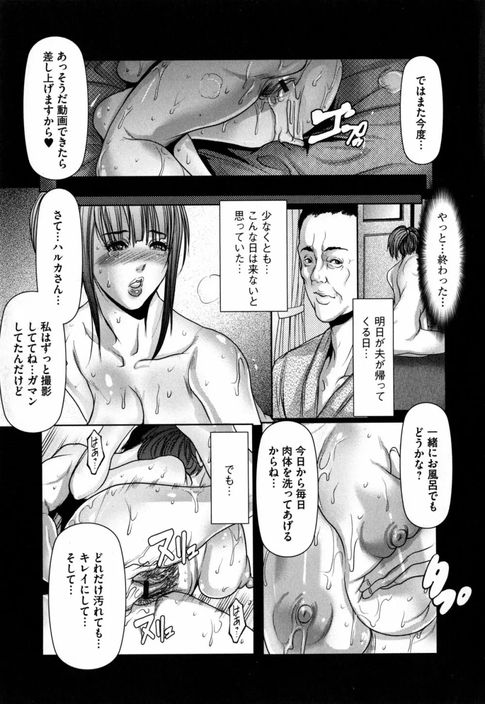 寝取られファック Page.64