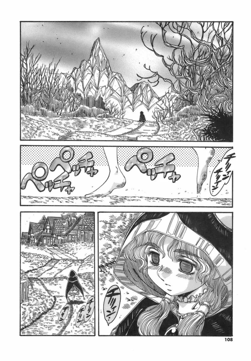 人の形 Page.108