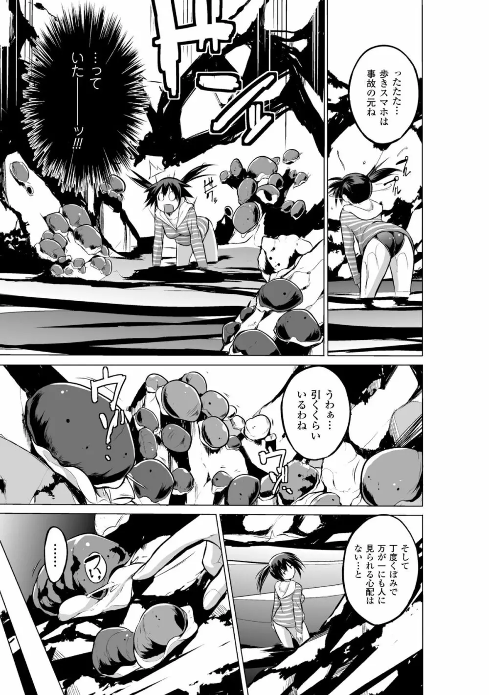 二次元コミックマガジン 水棲生物に犯されるヒロインたち Vol.1 Page.31