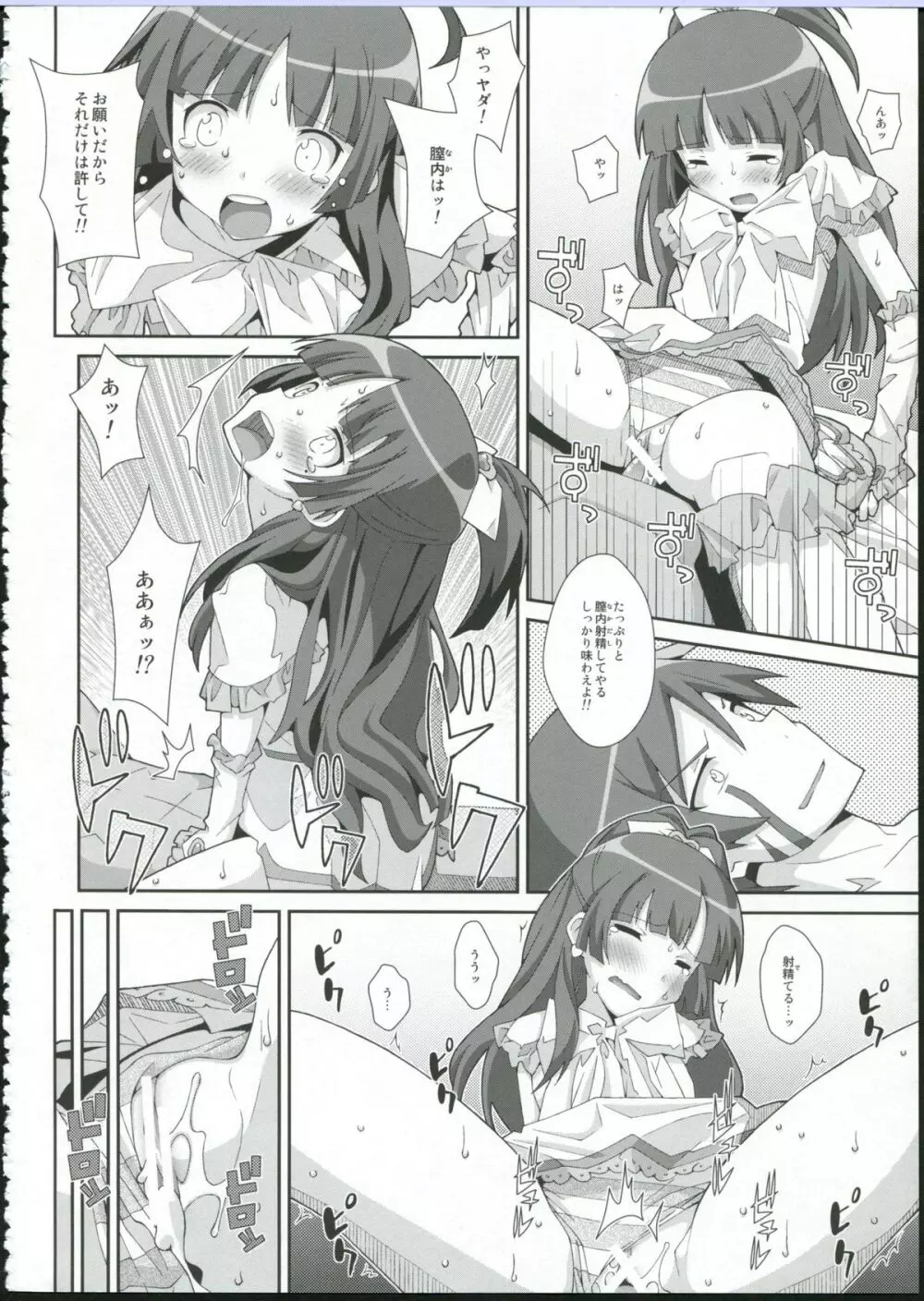 TYPE-27 Page.7