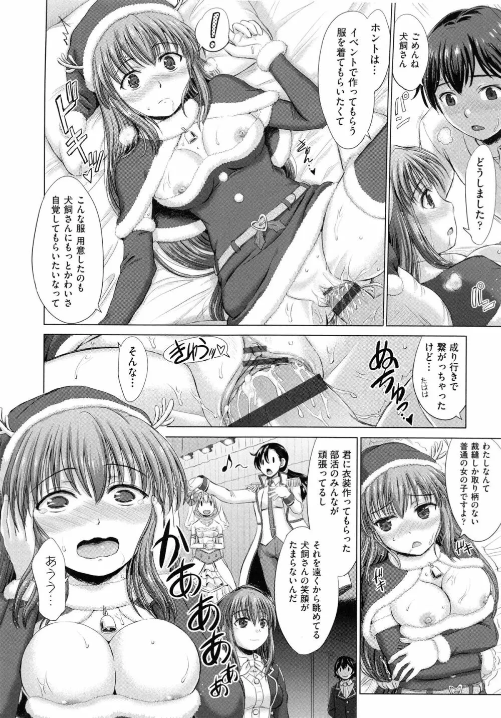 女子校生受精カタログ Page.101