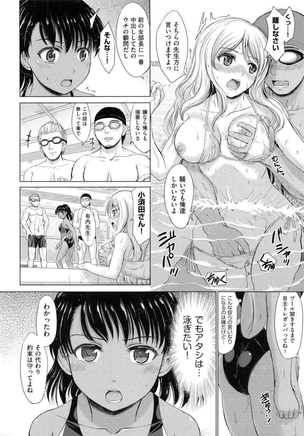 女子校生受精カタログ Page.12
