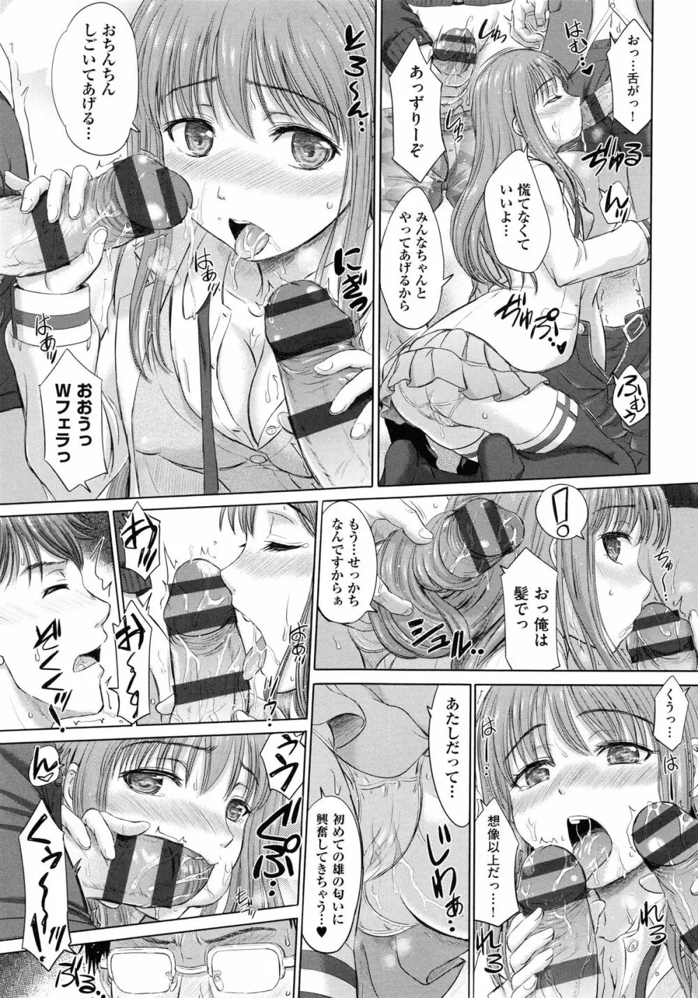 女子校生受精カタログ Page.120
