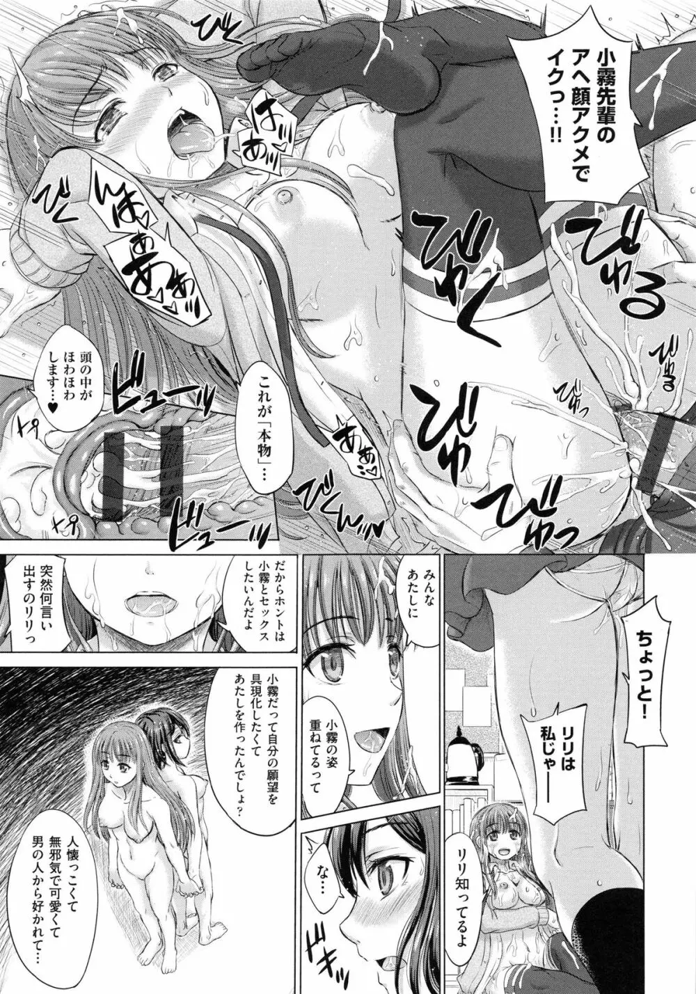 女子校生受精カタログ Page.126
