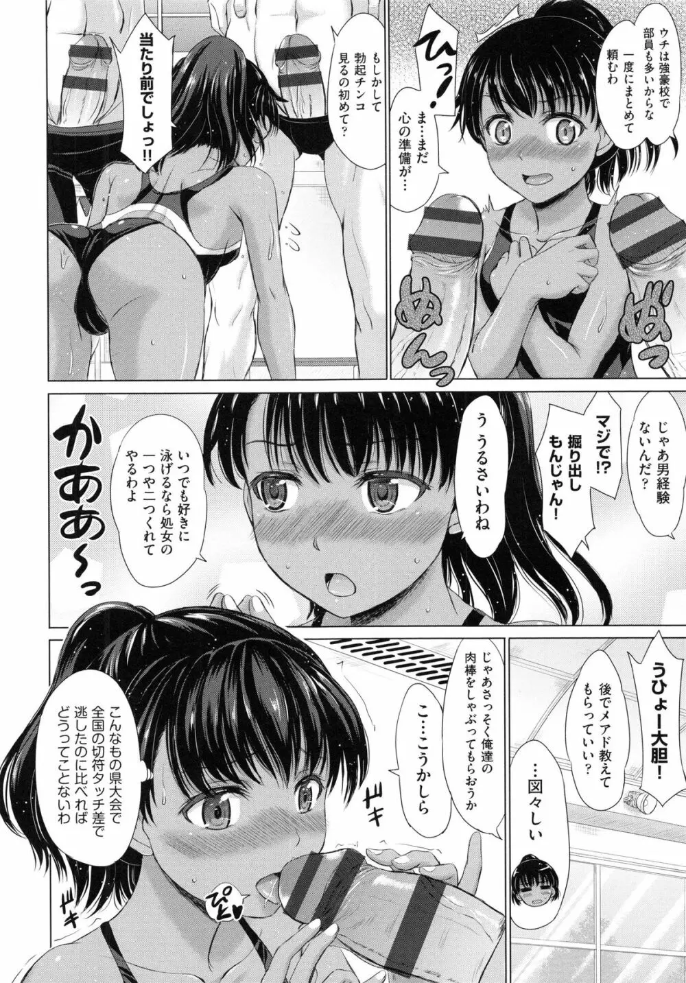 女子校生受精カタログ Page.14