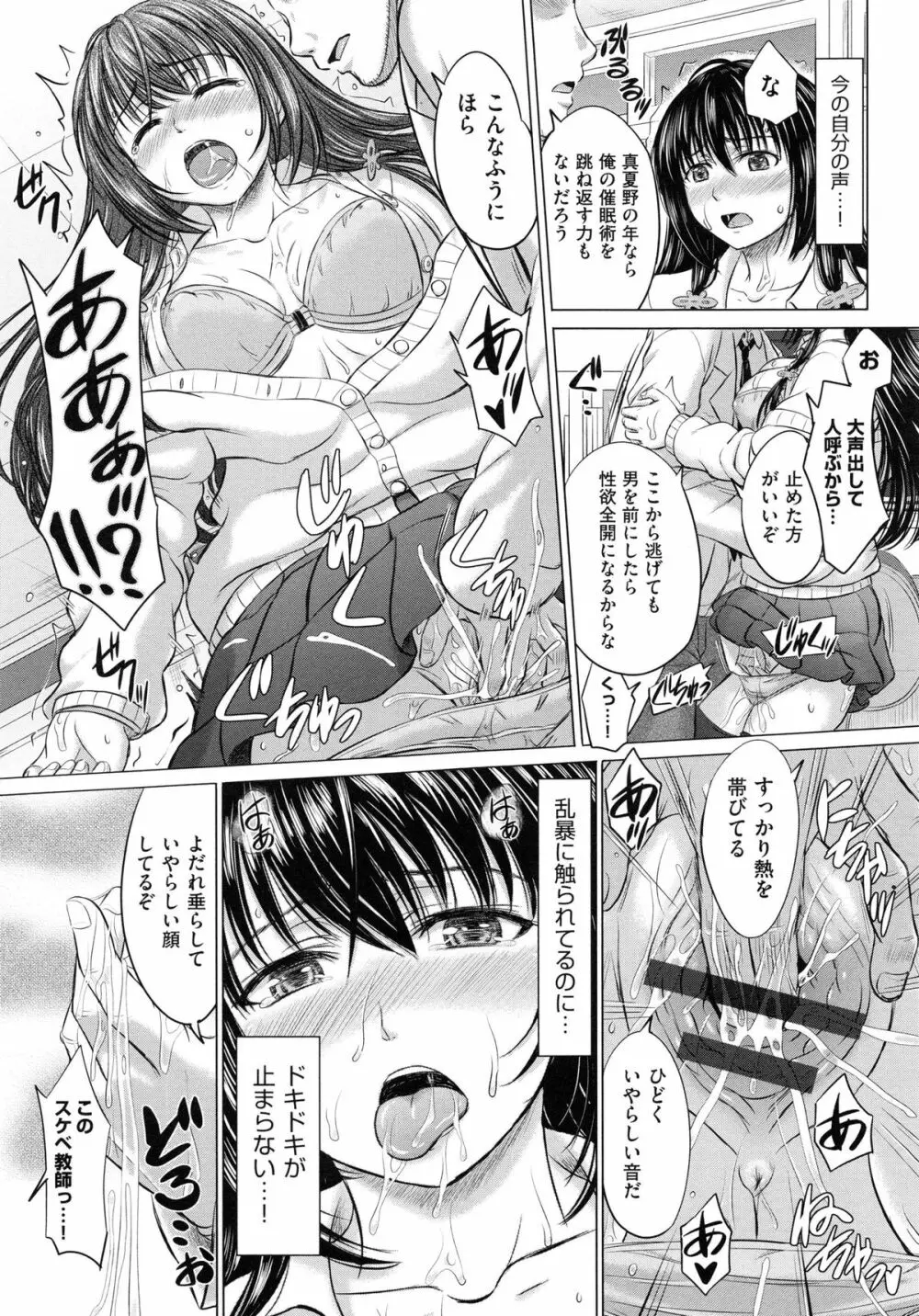 女子校生受精カタログ Page.146