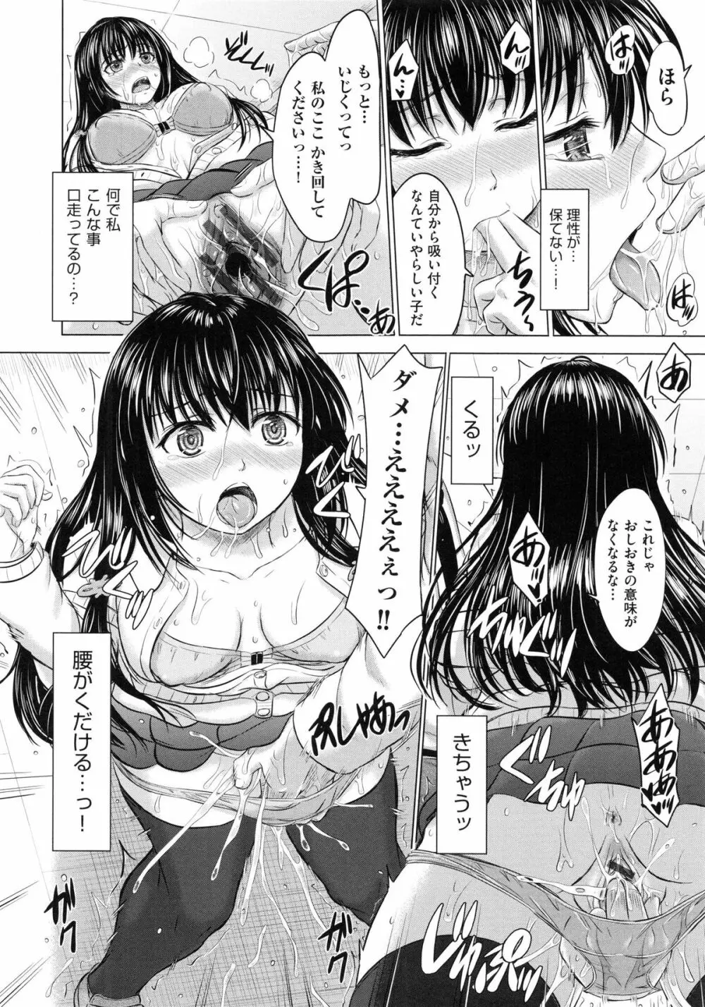 女子校生受精カタログ Page.147