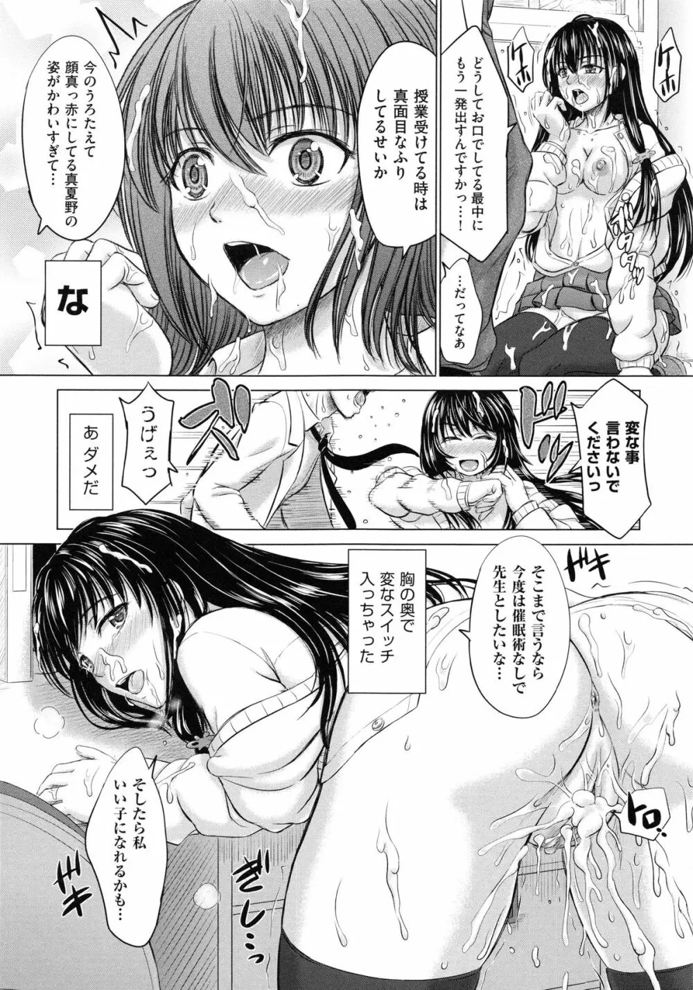 女子校生受精カタログ Page.156