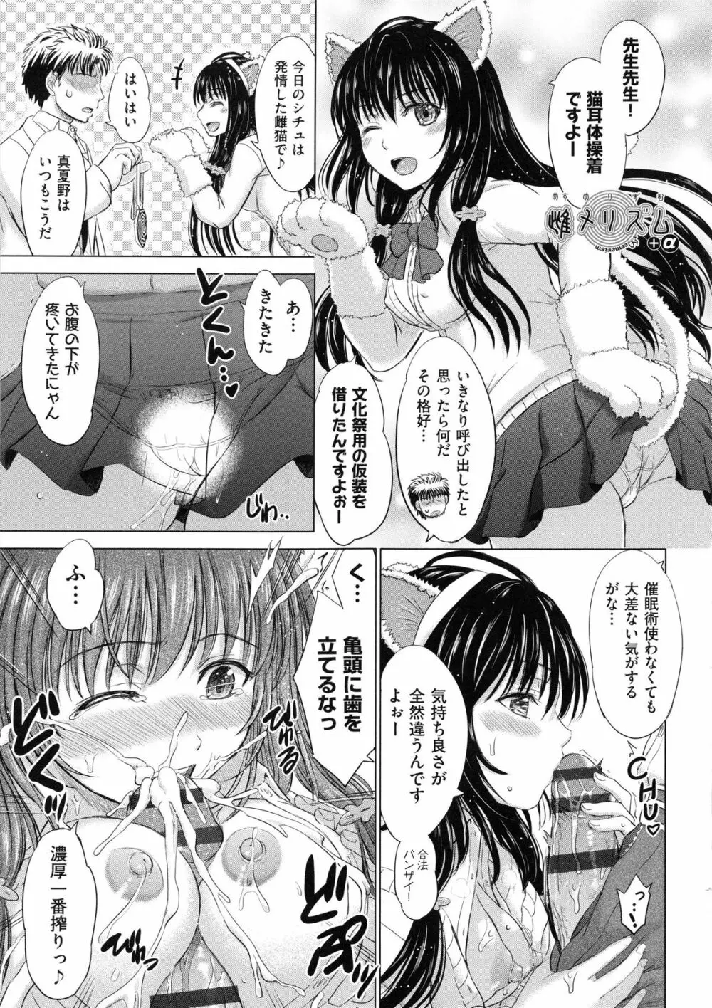 女子校生受精カタログ Page.162