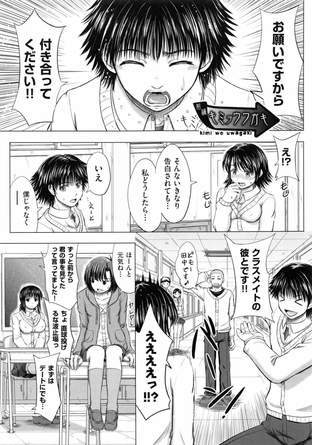女子校生受精カタログ Page.164