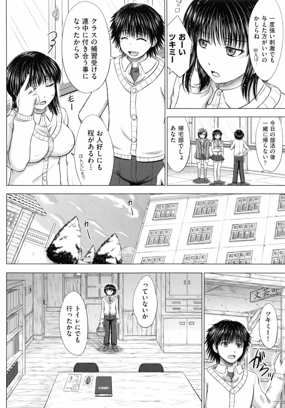 女子校生受精カタログ Page.167