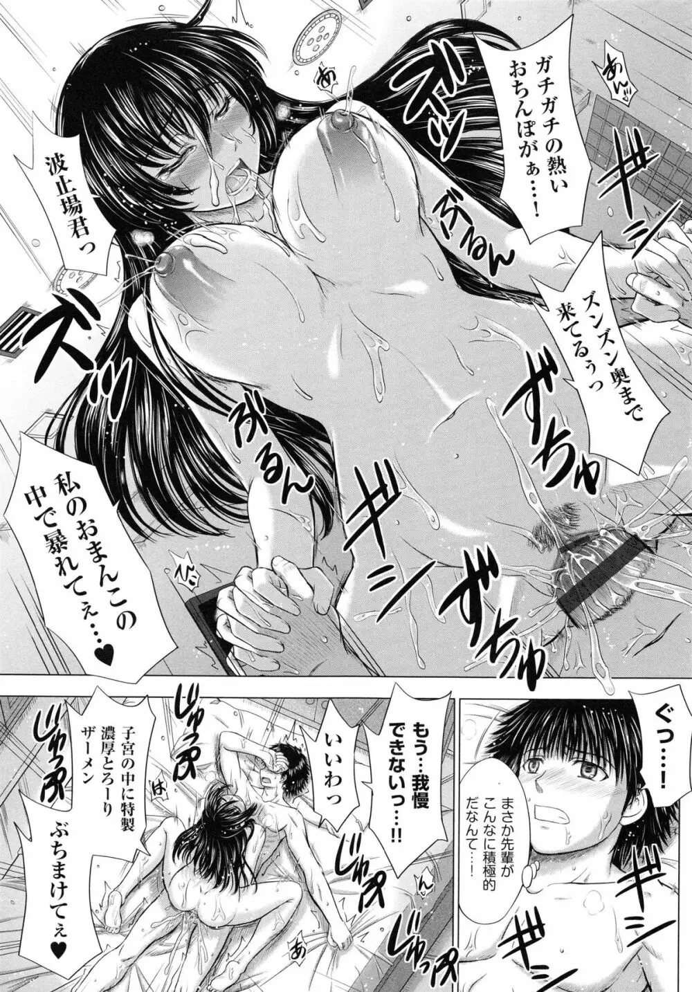 女子校生受精カタログ Page.172