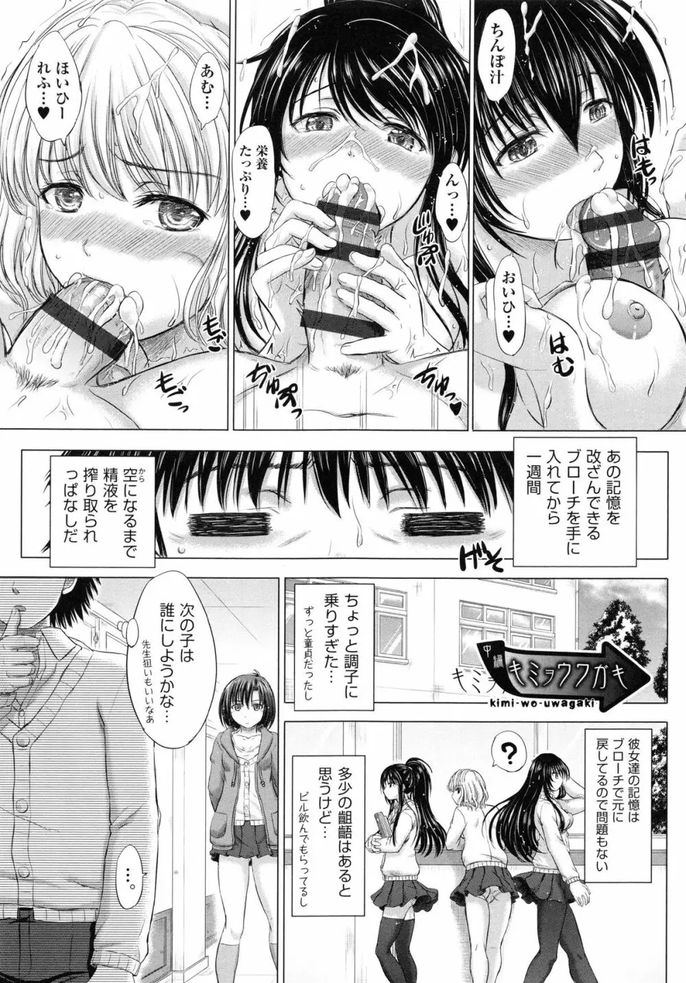 女子校生受精カタログ Page.180