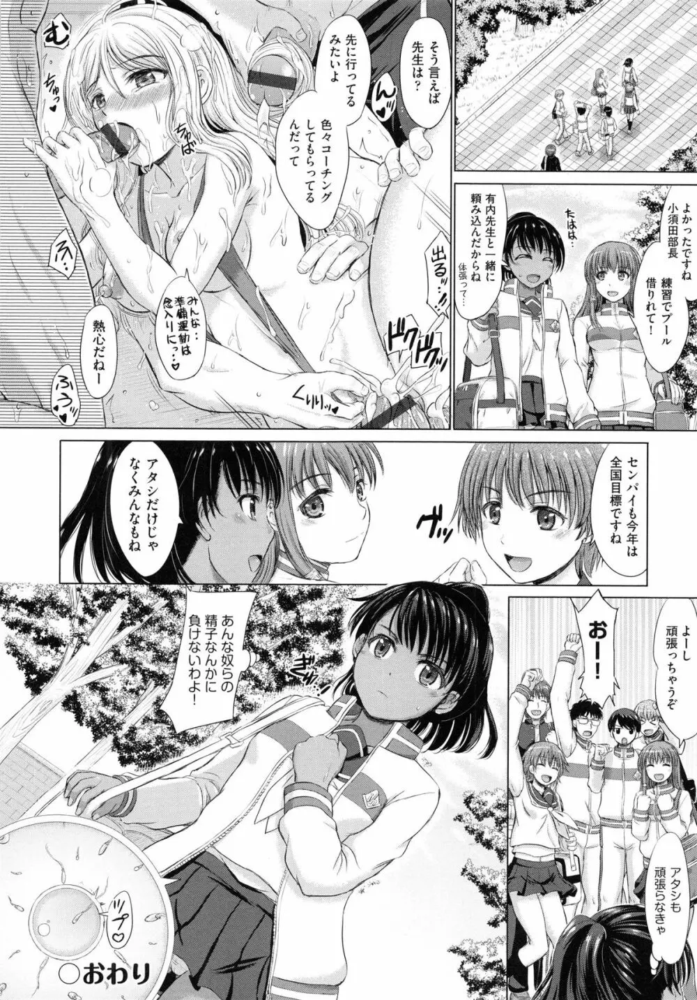 女子校生受精カタログ Page.32