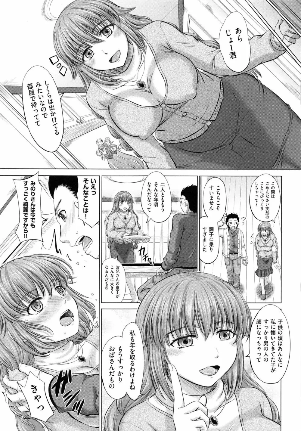 女子校生受精カタログ Page.37