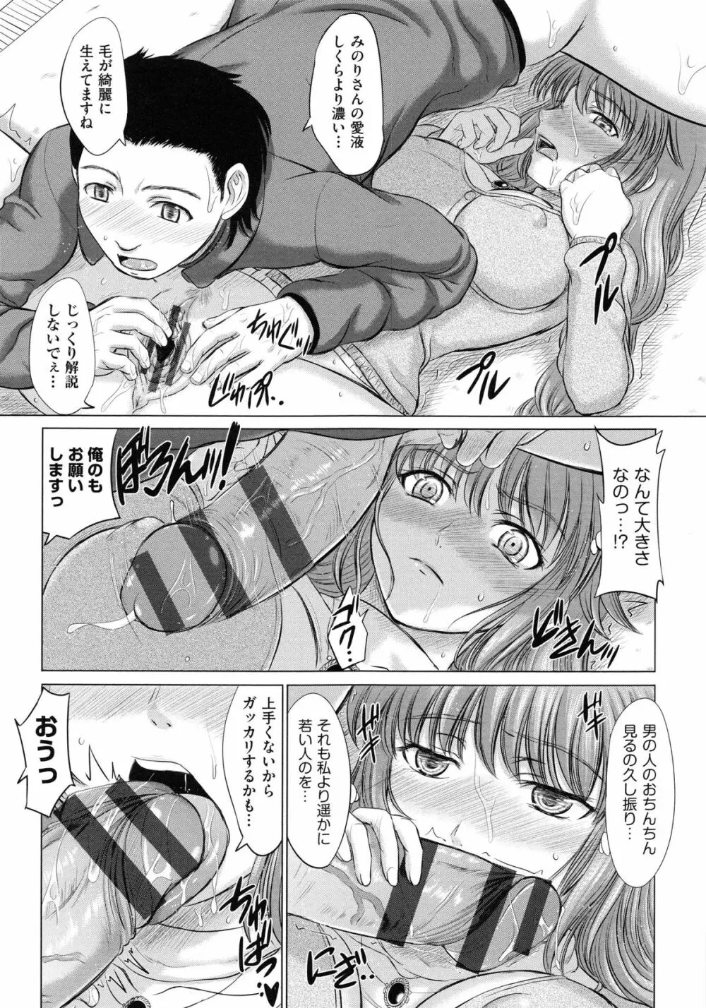 女子校生受精カタログ Page.41