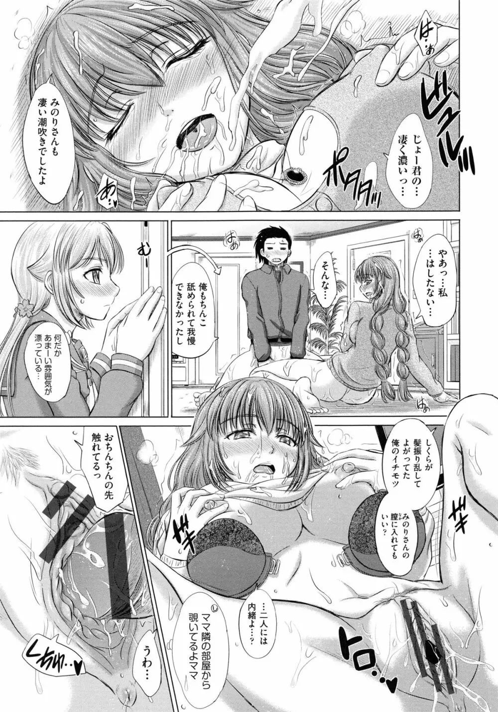 女子校生受精カタログ Page.43