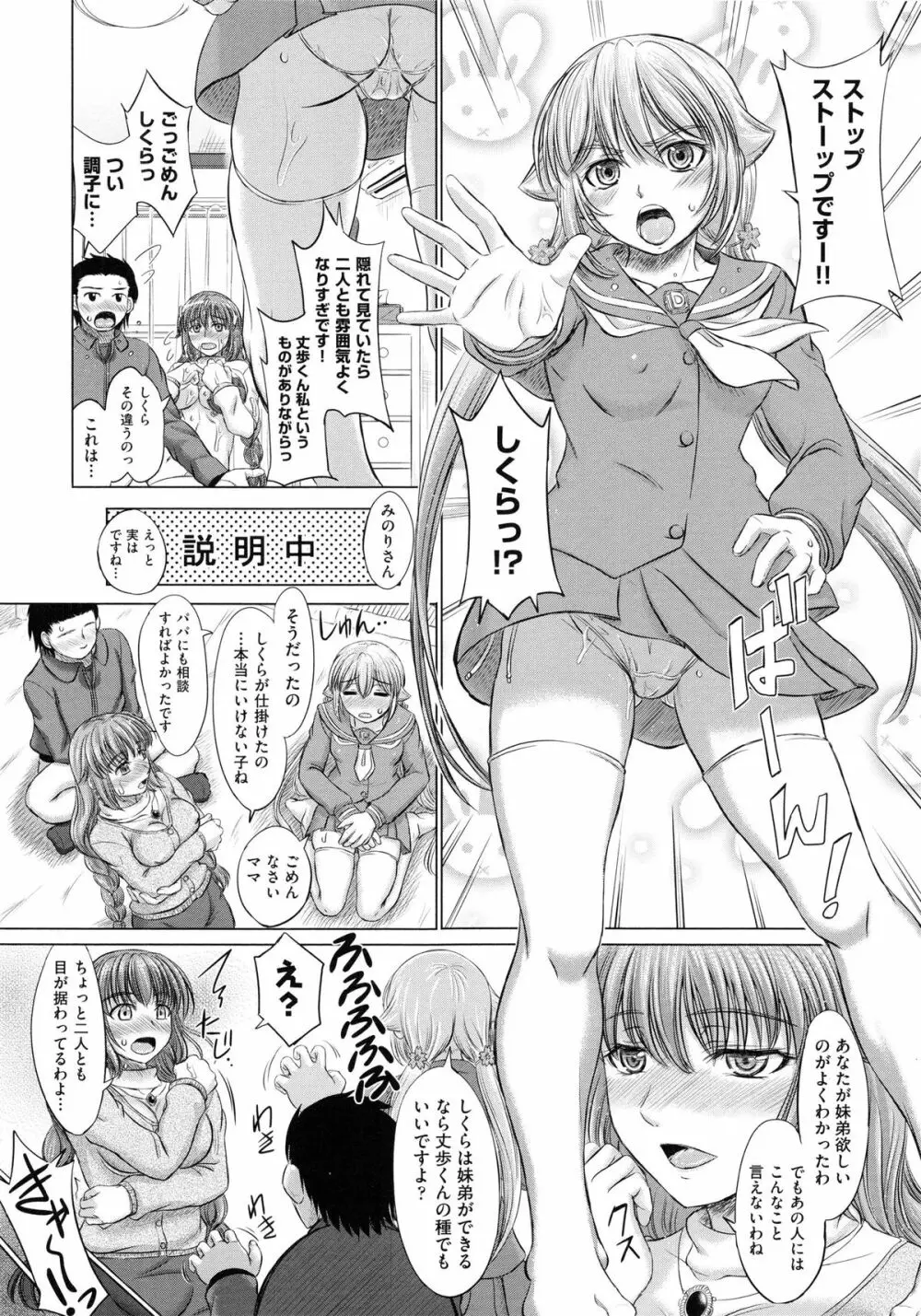 女子校生受精カタログ Page.48