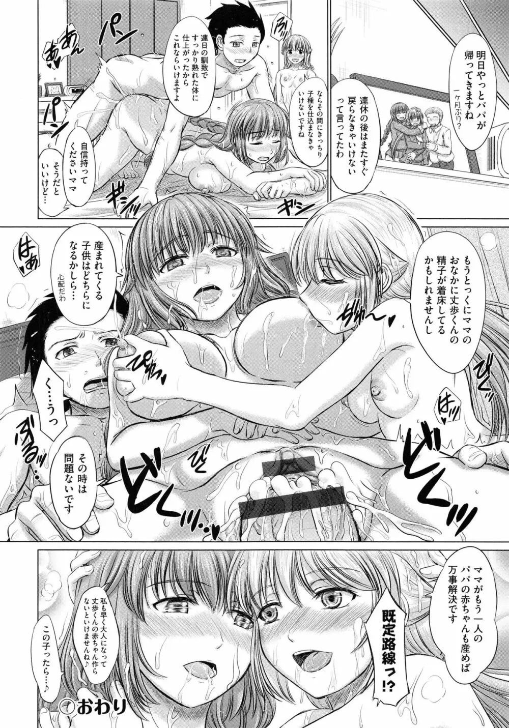 女子校生受精カタログ Page.56