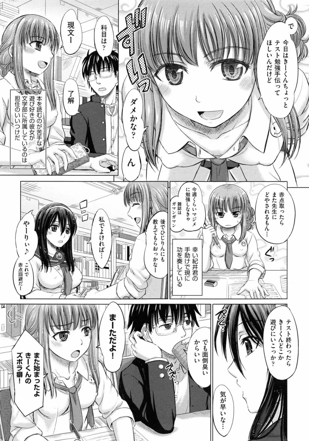 女子校生受精カタログ Page.61