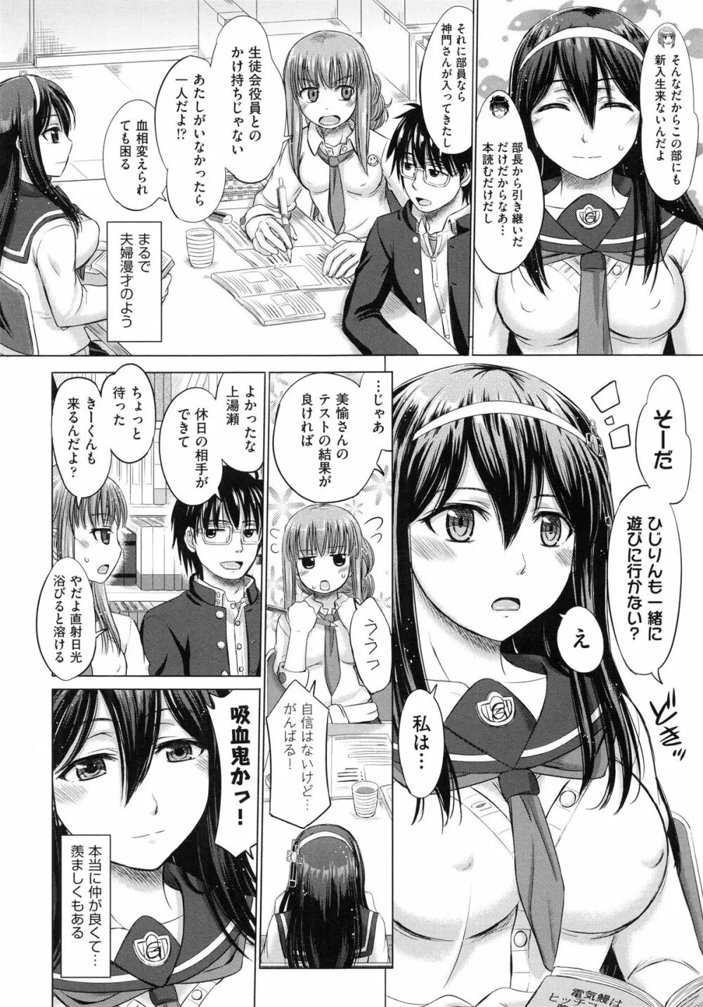 女子校生受精カタログ Page.62