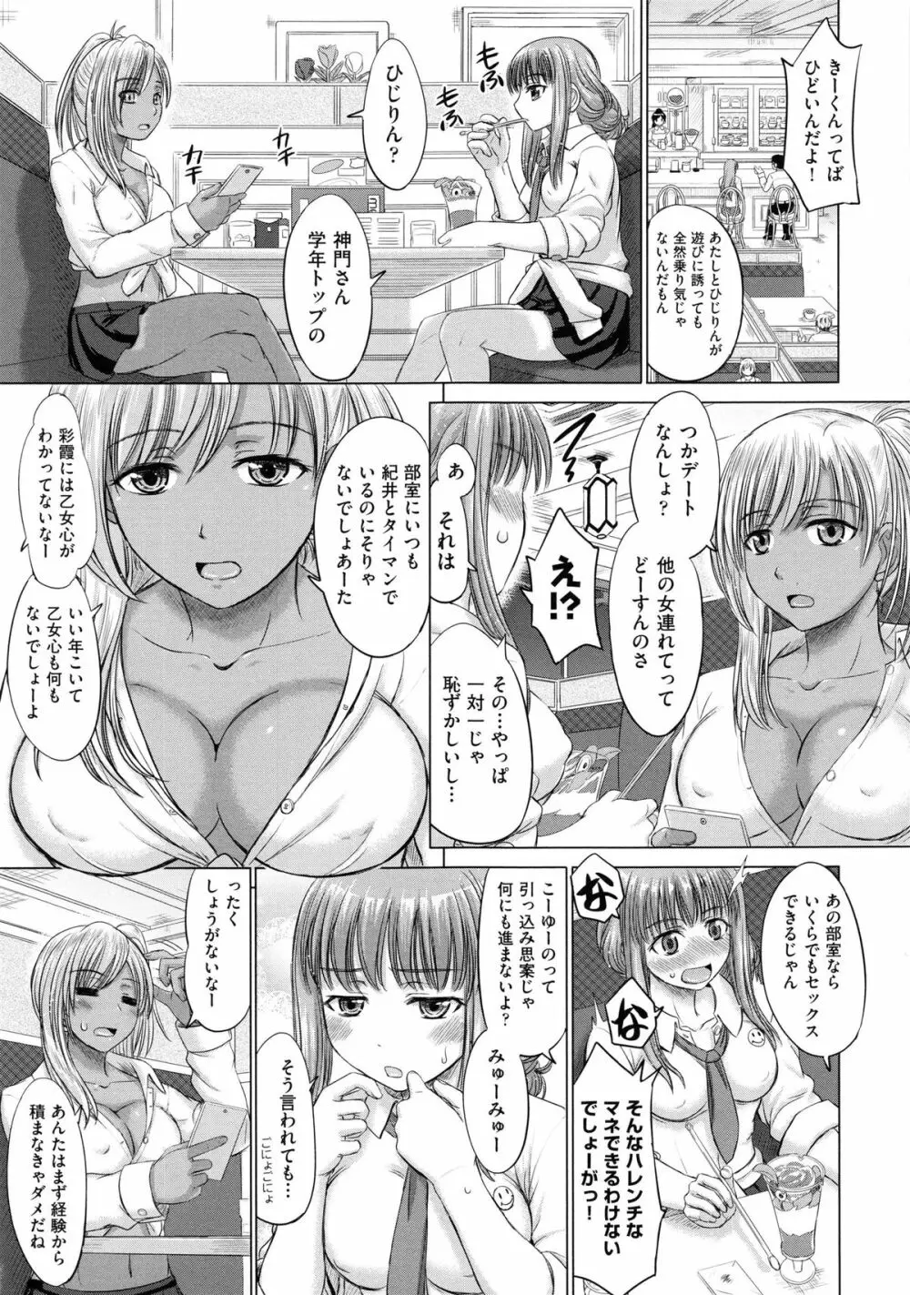 女子校生受精カタログ Page.63