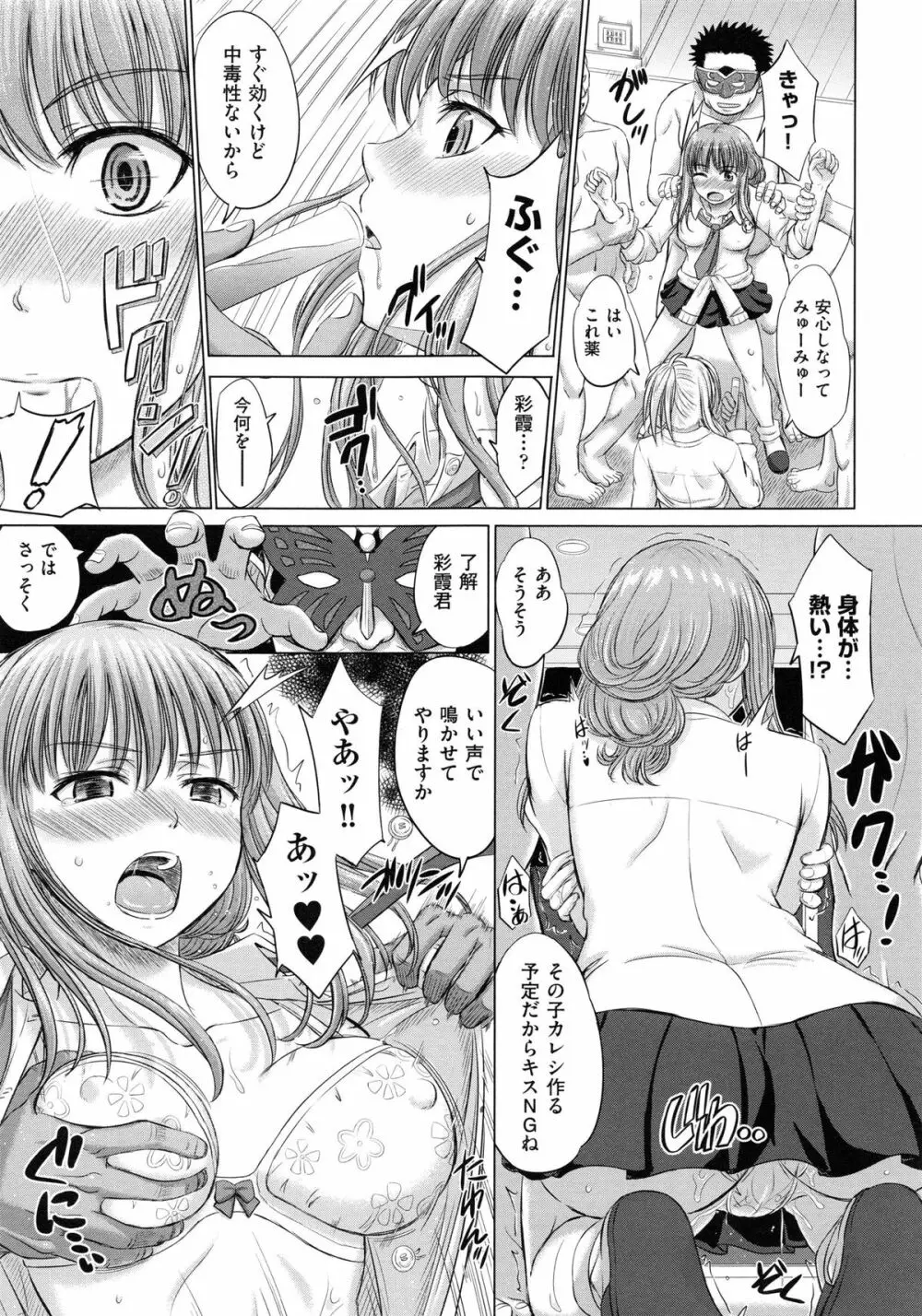 女子校生受精カタログ Page.65