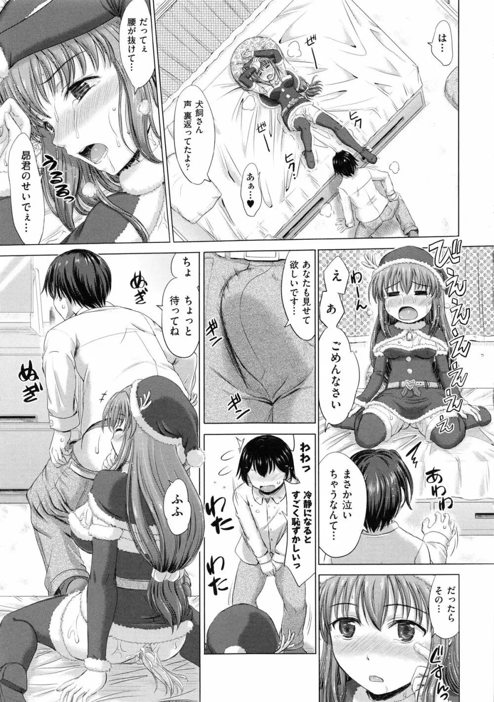 女子校生受精カタログ Page.96