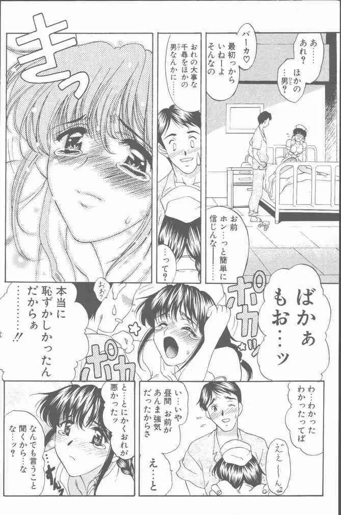 COMIC ペンギンクラブ山賊版 2001年6月号 Page.14