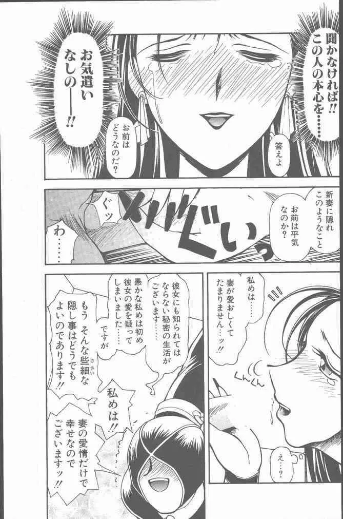 COMIC ペンギンクラブ山賊版 2001年6月号 Page.159