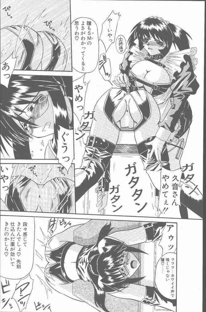 COMIC ペンギンクラブ山賊版 2001年6月号 Page.174