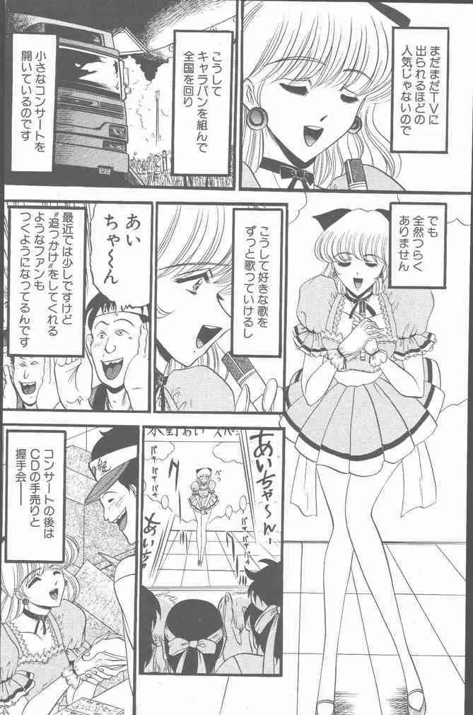 COMIC ペンギンクラブ山賊版 2001年6月号 Page.184