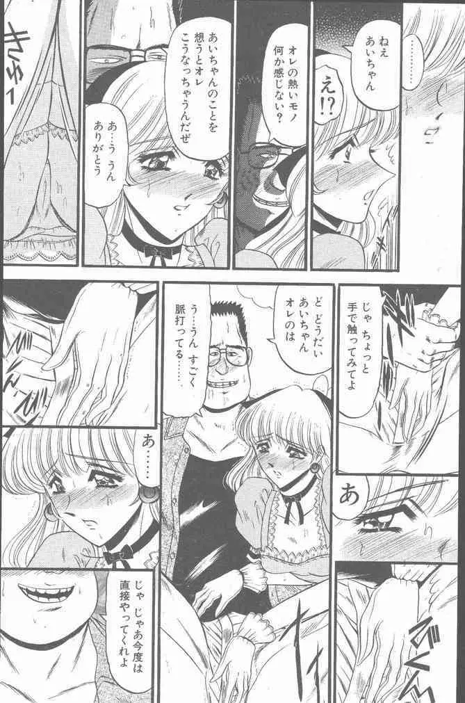 COMIC ペンギンクラブ山賊版 2001年6月号 Page.188