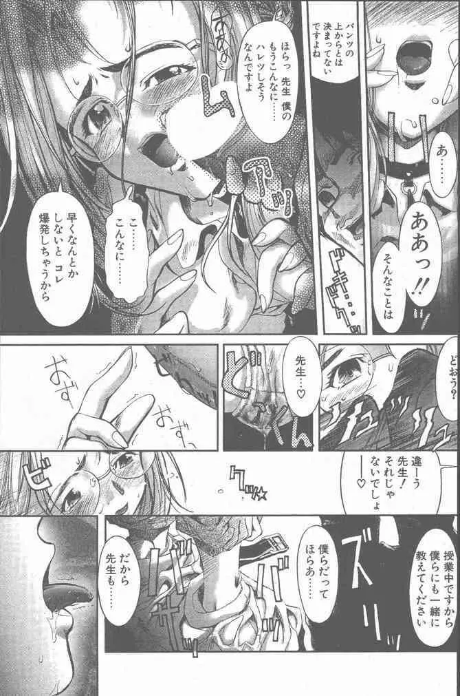 COMIC ペンギンクラブ山賊版 2001年6月号 Page.73