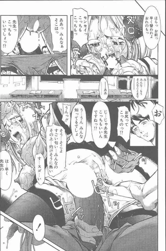 COMIC ペンギンクラブ山賊版 2001年6月号 Page.76