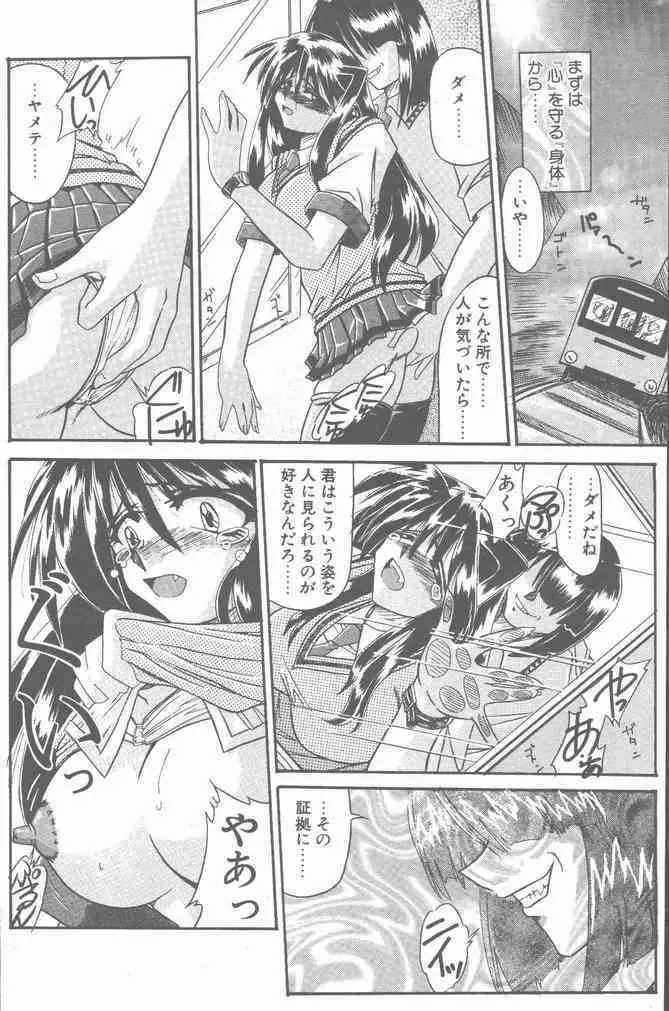 COMIC ペンギンクラブ山賊版 2001年8月号 Page.148