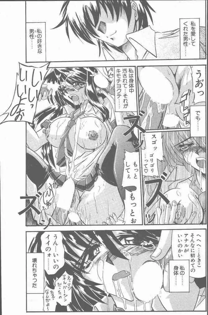 COMIC ペンギンクラブ山賊版 2001年8月号 Page.159