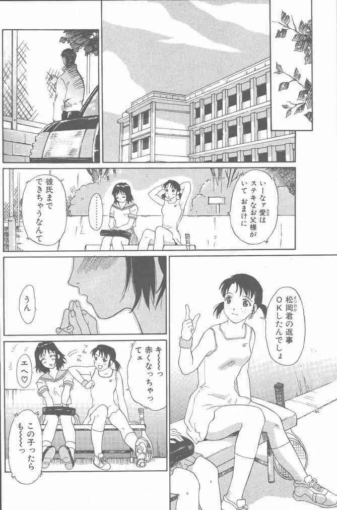 COMIC ペンギンクラブ山賊版 2001年8月号 Page.52