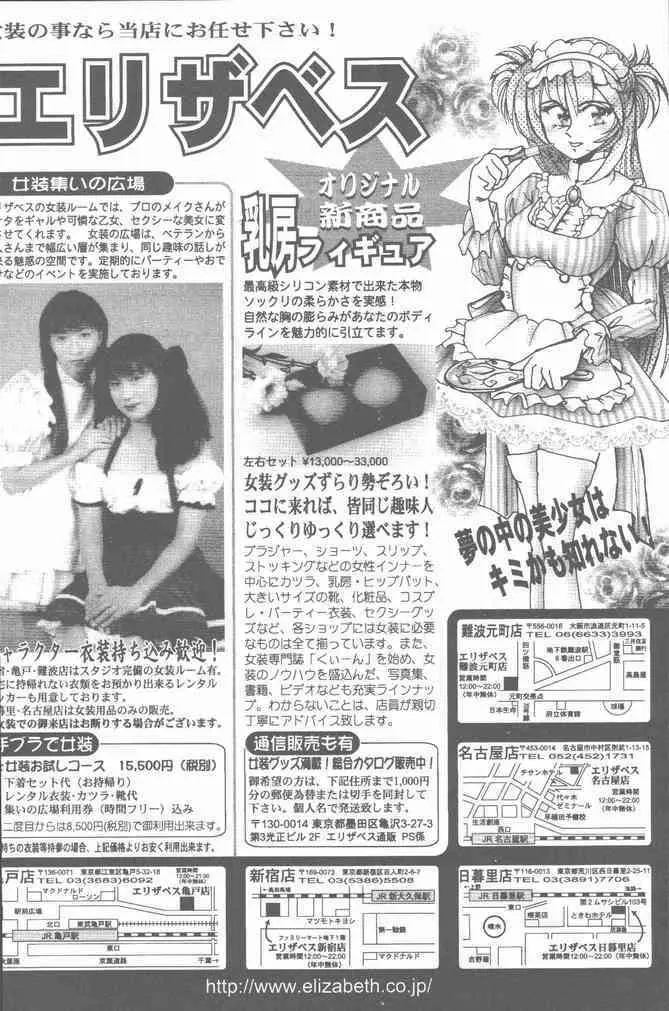 COMIC ペンギンクラブ山賊版 2001年8月号 Page.56