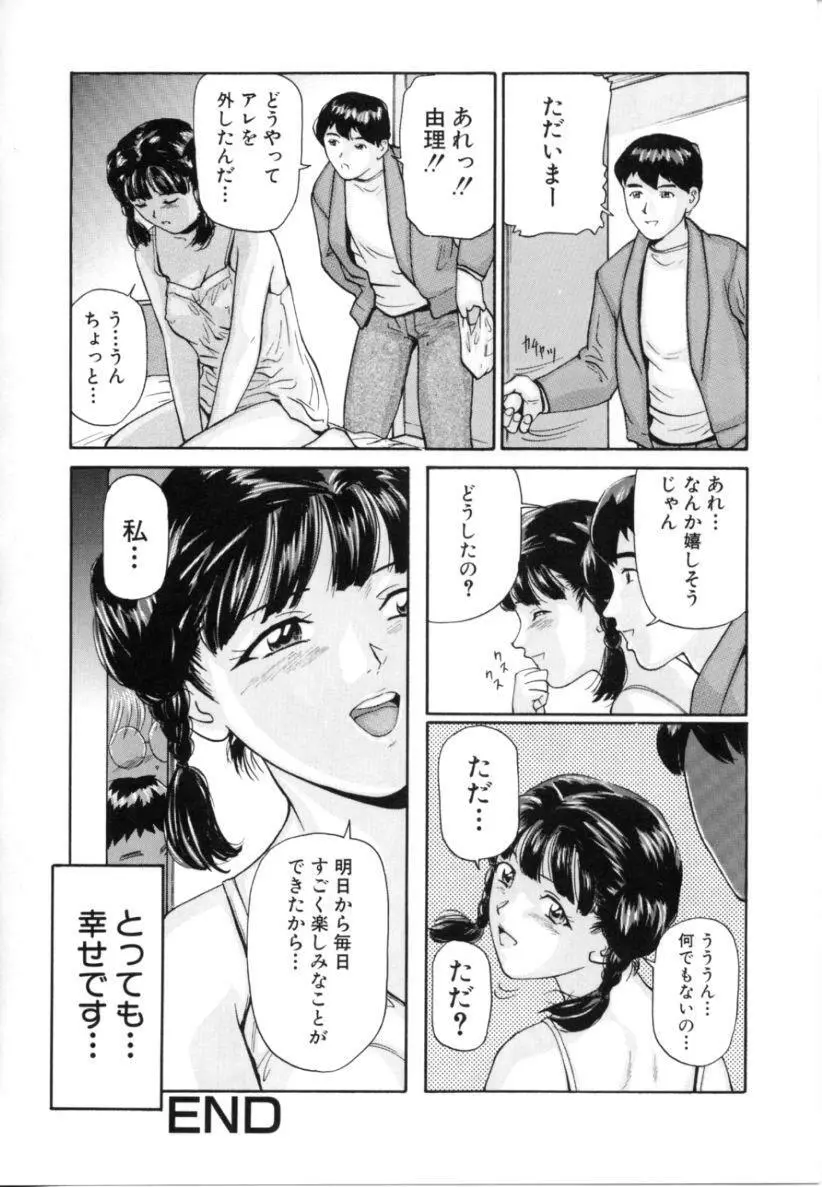 姉弟近親相姦 Page.114